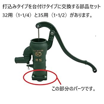 特製鋳鉄手動ポンプ 35 手押しポンプ Amazon.co.jp: 慶和製作所 手押しポンプ 実用的 Green 鋳鉄 35mm